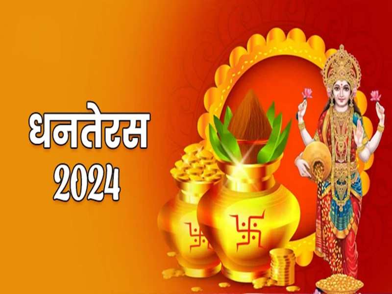 3288224-dhanteras