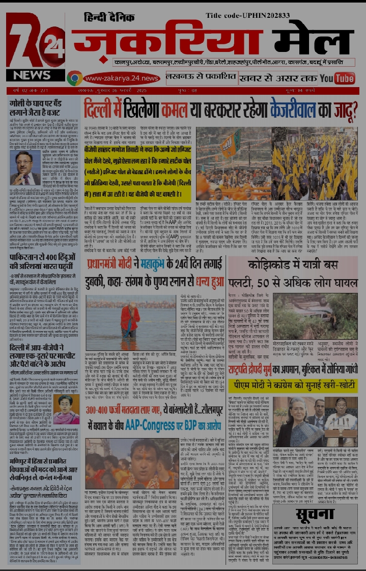 Screenshot_2025-02-06-04-26-35-40_439a3fec0400f8974d35eed09a31f914