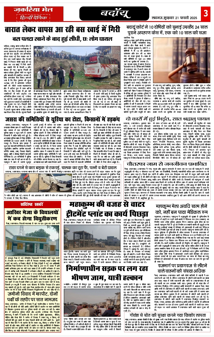 Screenshot_2025-02-22-14-53-28-44_439a3fec0400f8974d35eed09a31f914