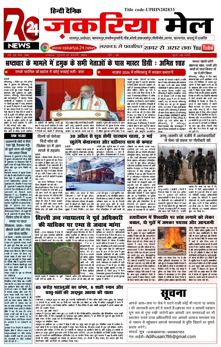 Screenshot_2025-03-11-12-31-59-57_439a3fec0400f8974d35eed09a31f914